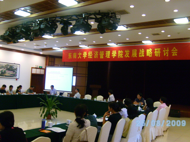 研讨会主会场